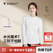 拇指白小T李乃文同款二代長(zhǎng)袖T恤男秋季純棉純色百搭打底衫 女款皓白 M