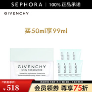 紀(jì)梵希（Givenchy）光彩水漾保濕清爽面霜    生日禮物送女友 面霜套裝