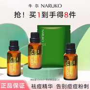 牛爾茶樹(shù)控油祛痘精華粉刺凈膚露去角質(zhì)水楊酸改善黑頭護膚11.11大促 【超值8件】祛痘凈膚露10ml*3+茶樹(shù)控油面膜5片