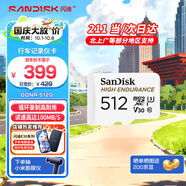 閃迪存儲(chǔ)卡內(nèi)存卡tf小卡行車記錄儀micro sd車載監(jiān)控?cái)z像頭 反復(fù)擦寫 512G-行車記錄儀&安防監(jiān)控專用