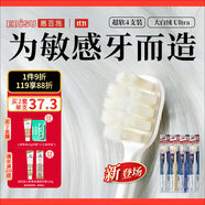 惠百施寬頭超軟毛牙刷敏感柔絲大白絨孕婦老人柔軟按摩牙齦4支顏色隨機(jī)