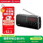 康佳KW54 收音機老人半導體可充電小巧便攜式插卡學(xué)習英語(yǔ)聽(tīng)力播放器戲曲評書(shū)小音響【指針版黑色】