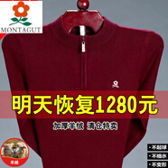 夢(mèng)特嬌（MONTAGUT）冬季羊絨衫男毛衣大碼加厚保暖中老年羊.毛.衫打底衫 拉鏈領(lǐng)/酒紅色 XL 175碼建議136-156斤
