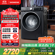 西門子（SIEMENS）iQ300 曜石黑系列10公斤滾筒洗衣機(jī)全自動 智能除漬 變頻節(jié)能 防過敏 除菌洗  U20W 家電國家補(bǔ)貼