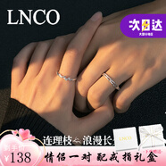 LNCO連理枝對戒銀情侶戒指一對可調節對戒刻字異地生日紀念禮物送女友 925銀【當/次日達】+禮盒 一對