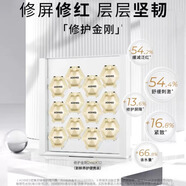 AOXMED 璦科縵密集舒緩修護精華露2ml*12枚（修護金剛）圣誕禮物生日禮物送女友