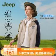 Jeep吉普童裝兒童防曬衣2025男女童夏季薄款外套寶寶防紫外線防曬服 8239淺卡其 170 cm 【建議身高165-175】