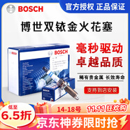 博世原裝進口雙銥金火花塞（四支裝）適用于 別克凱越1.6/1.8