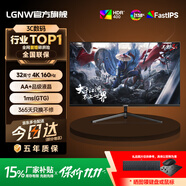 LGNW顯示器32英寸2K高清180‘Hz超薄顯示屏4K外接筆記本游戲電腦辦公設(shè)計(jì)壁掛副屏 32英寸4K160hz直黑 【視覺巔峰PRO】
