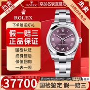 【二手99新】勞力士手表女表177200蠔式恒動系列31mm表徑女士自動機械二手鐘表腕表 177200紫面羅馬字刻度