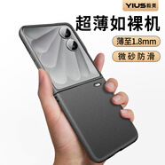 毅美適用榮耀magicvflip2手機殼magic vflip2小折疊屏vfilp2超薄華為v flip2磨砂honor硬殼磁吸男防摔 經(jīng)典款丨無(wú)磁吸