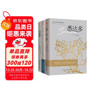 黑塞詩意三部曲（荒原狼+德米安+悉達(dá)多 套裝全3冊）（豆瓣高分譯本，諾貝爾文學(xué)獎得主黑塞經(jīng)典名作！純正德文直譯，無刪減完整版。） 小說