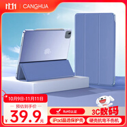 CangHua iPad Air13保護(hù)套 2024/2025款M3芯片13英寸蘋果平板電腦Air6/7保護(hù)殼超薄防摔三折支架硅膠皮套