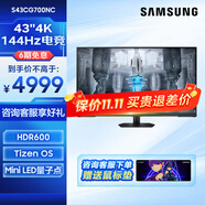 三星（SAMSUNG）43英寸 MiniLED 144Hz 4K HDR600 Tizen 內(nèi)置音箱 G70NC 玄龍騎士 電競(jìng) 顯示器 S43CG700NC
