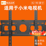 貝石電視支架電視機(jī)掛架加厚電視機(jī)壁掛架支架適用于小米電視掛架43 50 55 65 70 75 85英寸電視機(jī)架子 適用小米電視42-90英寸/角度可調(diào)/超強(qiáng)承重