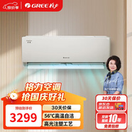 格力（GREE）1.5匹 京佑 新一級(jí)能效 變頻冷暖 高溫自清潔 壁掛式空調(diào)掛機(jī) KFR-35GW/(35587)FNhAg-B1