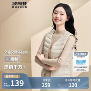 波司登輕薄羽絨服女90絨顯瘦百搭便攜V領防風短款可內搭馬甲背心