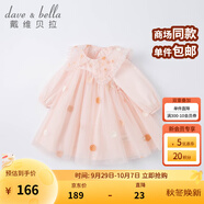 戴維貝拉（DAVE＆BELLA）小童公主裙兒童裙子禮服女童連衣裙春秋嬰兒衣服秋裝女孩網紗裙 淺粉色 100 cm（建議身高90-100cm）