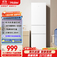 海爾（Haier）216升三開門中門軟冷凍宿舍租房客廳家用小冰箱小型小巧不占地節(jié)能省電低音運(yùn)行BCD-216LHC3E0WV