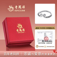 老鳳祥足銀琺瑯蝴蝶手鏈繁花手串女花七夕紀(jì)念日禮物送女朋友老婆 愛的緊箍咒對戒-男戒,品牌禮盒