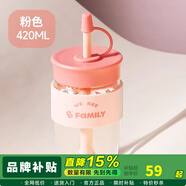 富光吸管杯女生鋼化玻璃杯高顏值新款2025耐高溫硼硅便攜隨行咖啡水杯 粉色(加厚高硼硅玻璃) 420ml