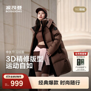 波司登（BOSIDENG）25新款羽絨服女款中長款90絨商場同款可脫卸帽外套B250246064DS 摩卡咖啡|7C31 卡碼拍大 XL 175/96A 體重約140-155斤