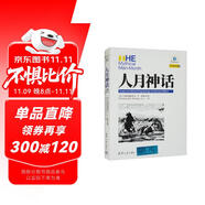 人月神話（英文影印版）