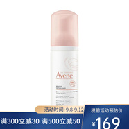 雅漾（Avene）凈柔潔面摩絲150ml 洗面奶