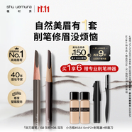 植村秀經(jīng)典砍刀眉筆雙支裝（ 灰棕02+灰色05）生日禮物送女友