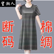 望湘人2025新款夏季連衣裙女裝寬松遮肚短袖中長(cháng)裙子 黑條紋 4XL 建議150-165斤