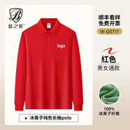藍之旺 長(cháng)袖t恤定制工作服印字logo男女polo文化衫訂制4S店工裝定做衣服 A款紅色 【經(jīng)典纖維-高性?xún)r(jià)比】 4XL