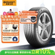 德國馬牌（Continental）汽車(chē)輪胎 255/50R20 109V XL FR EC6 i 適配大眾 途昂