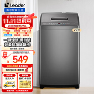 海爾智家出品波輪洗衣機(jī)洗衣機(jī)全自動(dòng)大容量強(qiáng)力去污水電雙寬節(jié)能租房家用洗衣機(jī)以舊換新 @B70M10BTD1