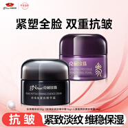 京潤珍珠（gNPearl）緊致抗皺珍珠膏組合（人參+珍珠肽）32g保濕補水提亮面部護膚品