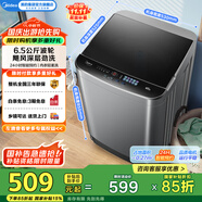 美的（Midea）全自動(dòng)波輪洗衣機(jī) 6.5公斤容量 MB65V36E出租房宿舍神器 小型不占地 專(zhuān)利免清洗品質(zhì)電機(jī) 國(guó)家補(bǔ)貼 MB65V36E