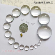 萬(wàn)賓融DIY人造時(shí)光寶石透明水晶玻璃半球圓形貼片玩偶娃娃眼睛飾品散珠 16mm透明半球1顆