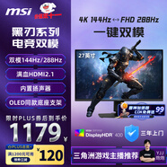 微星（MSI）27英寸 4K144Hz雙模1K288Hz 旋轉升降 1ms快速響應 HDR10 內置音響 游戲電競顯示器MAG 275UPD E14