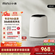 小吉（MINIJ）0.5kg內(nèi)褲洗衣機 全自動內(nèi)褲機專用高溫煮洗洗內(nèi)褲機變頻內(nèi)衣洗衣機 U10-M 智能投放 高洗凈比