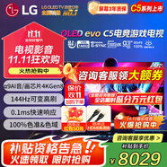 LG55英寸C5系列OLED護(hù)眼平板電視機(jī) 智能4K超高清全面屏 120HZ高刷 HDMI2.1 電競游戲顯示設(shè)備G-SYNC 55英寸 OLEDC5系列