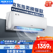 奧克斯（AUX）大1匹 省電俠 家電國(guó)家補(bǔ)貼 新一級(jí)空調(diào)掛機(jī) 變頻冷暖 節(jié)能省電KFR-26GW/BpR3AQS1(B1)防直吹