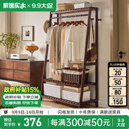 家逸（JIAYI）實(shí)木衣帽架落地衣架掛衣架臥室衣架簡(jiǎn)易衣服架立式客廳辦公室掛架 長(zhǎng)80cm胡桃色-雙層加高款-櫸木