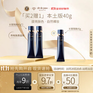 肌膚之鑰（Cle de Peau）CPB明星長(zhǎng)管隔離40g*3 持妝妝前乳自然提亮防曬 本土版生日禮物女