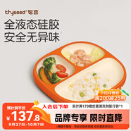 世喜寶寶硅膠餐盤嬰兒分格兒童餐盤吸盤一體自主進食吃飯輔食餐具學生