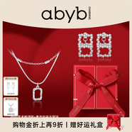 abyb charming「禮盒裝」mini藝術(shù)框項鏈女輕奢雙層疊戴鎖骨鏈小眾百搭通勤飾品 項鏈耳環(huán)禮盒裝【組合更搭配】
