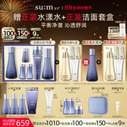 蘇秘37°水漾沁潤7件套+煥膚潔面4件套水乳護膚品套裝生日禮物