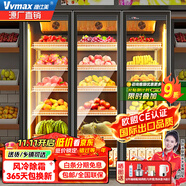 維仕美水果保鮮柜展示柜商用超市水果店蔬菜水果冷藏保鮮柜風(fēng)冷無霜冷藏展示柜 三門水果柜（1500*600*1830） 輕奢豪華款【防霧款+變頻節(jié)能】