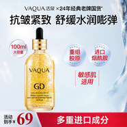 活泉黃金煙酰胺精華原液面部補水保濕抗皺緊致淡紋敏感肌可用護膚品