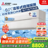三菱電機（Mitsubishi Electric）JY系列1.5匹 新一級能效14-21㎡適用變頻冷暖 空調(diào)省電掛機國家補貼進口內(nèi)機電氣除菌MSZ-JY12VF