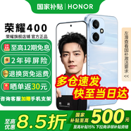 榮耀400 新品5G手機 手機榮耀 國家補貼 海風(fēng)藍 12GB+256GB 【12期免息套裝】