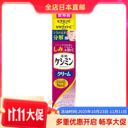 小林制藥（KOBAYASHI） 日本直郵 小林制藥斑可麗保濕護膚品 面霜 針對斑 提亮膚色 面霜 30g/支 1支